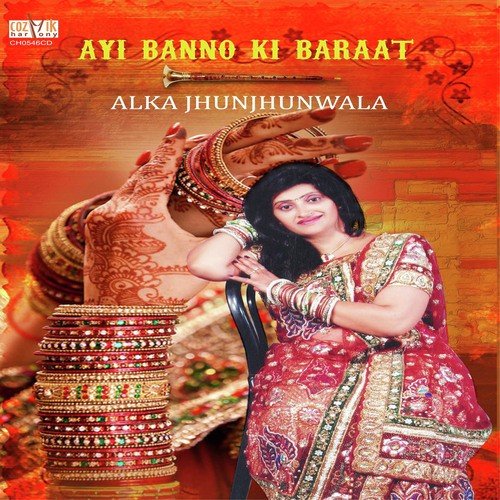 Ayi Banno Ki Baraat Alka Jhunjhunwala MP3 Download